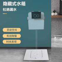 Suitable for Hengjie Kohler TOTO squatting pan hidden water tank squatting pit invisible wall ultra-thin hidden induction