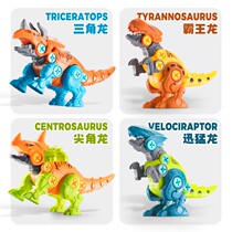 Assembled dinosaur toy children screw screws Puzzle Dismantling combined barking dragon deformation Fear Dragon Egg Boy 2 years 3