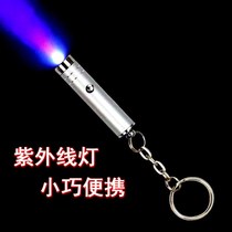 Photo money mini banknote detector small handheld UV detection pen portable flashlight tobacco anti-counterfeiting