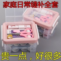Household sewing box set portable multifunctional sewing needle sewing needle small female student dormitory