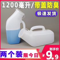 Urine for men elderly night pot male home childrens bedroom deodorant bed Medical adult urinal