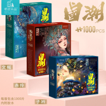 National Tide Classic Puzzle 1000 pieces of adult high difficulty Decompression China Wind Adult Ancient Wind Toy Gifts
