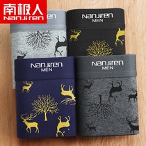 South Pole 4 dress mens underwear inner crotch fashion breathable sports youth flat corner underpants male shorts head