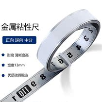 Adhesive scale 1-5m self-adhesive ruler forward and reverse Middle Division ruler with adhesive metal ruler customized without arc