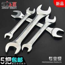 Open-end wrench double-head wrench set auto repair tool fork wrench 8-10-12-14 hardware