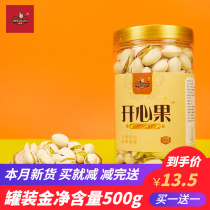 Xinjiang original canned pistachio 500g extra large granules without added dried fruit retail for pregnant women and children snacks nuts