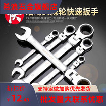 Moveable head quick ratchet wrench set dual-purpose dull plum two-way semi-automatic wrench ring blossom opening 6-32mm