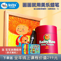 Melo children crayon non-toxic washable oil painting stick not dirty hand graffiti brush set baby coloring kindergarten