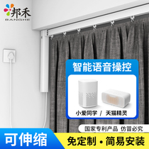 Xiaomi BunWo Electric Curtain Track Intelligent Fully Automatic Opening And Closing Motor Sky Cat Elf Xiaomi Home voice-controlled electric