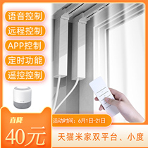 Small Mi Mi Family Intelligent Electric Curtain Track Home Remote Control Voice Opening And Closing Silent Motor Sky Cat Huawei Small Degree