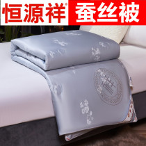 Hengyuan Xiang silk quilts by 100% mulberry silk full cotton summer cool quilts by single double thickened warmth primary and secondary quilt core by spring autumn