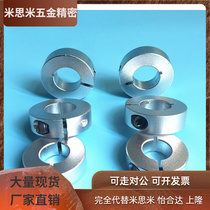 Fixed ring locking ring shaft with blocking ring opening with hoop aluminium steel shaft sleeve FAE01 02 06 06 22 22 23