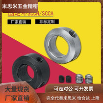 Stop screw fixed ring aluminium alloy fixed ring convex head with step bearing blocking ring thrust ring