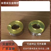 With polyurethane spacer fixed ring opening type polyurethane shaft sleeve buffer anti-shock ring optical axis Thrust ring