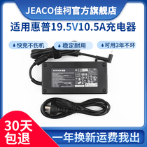 Ultrathin HP HP i4i5 Dark Night Elf 4 Generation PRO Notebook 200W Charging Source 19 5V10 3A Adapter