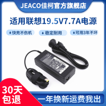 Applicable Lenovo Qitian A8150 all-in-one power adapter charger 19 5V 7 7A 150W square opening