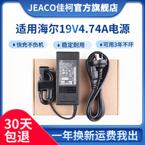 Technology OdadDell Shenzhou Shenzhou Haier Notebook Power Adaptor 19V4 74A charger