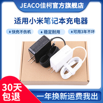 Applicable millet air red rice millet G gaming this power adapter RedmiBook13 14 enhanced version laptop power adapter typeC flat charger line 4