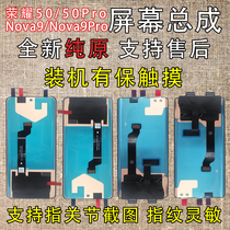 Applicable to Glory 50 50Pro Pure Original Screen Assembly Huawei nova9 9Pro LCD with Frame Inside and Outside