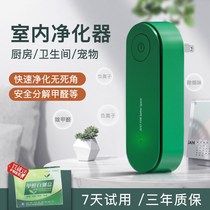 Air purifier mini home bedroom indoor negative ion oxygen bar to remove formaldehyde odor smoke and dust toilet deodorization