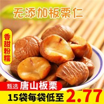 Chestnut kernel ready-to-eat oil chestnut kernels cooked chestnut kernels for pregnant women children snack snacks