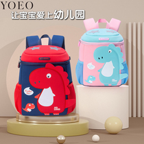 Kindergarten school bag male and female pre-school child double shoulder bag light baby anti-walking loss small backpack ultra cute 2-6 years old