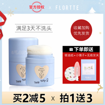 FLORTTE FLOWER LOALIA Flagship Store Official Pompon Powder to oil Free Wash Styling Powder Lasting Fluffy Hair