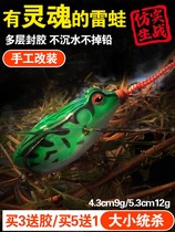 Luya bait black free modified bionic Thunder frog fishing Black Fish