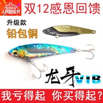 Tease Dragon Tooth vib Luya bait freshwater sea bass cocked mouth Mandarin fish kill long-cast metal sequins pseudo-bait fake fish