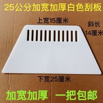 Kitchen Countertop Squeegee WALL PAPER SQUEEGEE TOOL THICKENED ULTRA SUPER LARGE-STICK WALLPAPER SQUEEGEE PLASTIC WALL BOUT SPECIAL