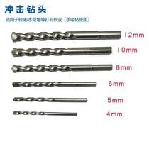 Impact drill bit hand electric drill impact Wall cement concrete drill bit 4mm 5mm 6mm 8mm 10mm