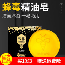 Kolik Bee Poison Soap Facial Soap Oil Control Acne Removal Mite Removal Blackhead Deep Cleansing Face Wash Mite Removal Kolik