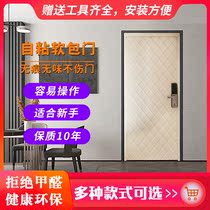 Entry door sound insulation soft bag sound insulation door stickers super sound insulation bag door set self-adhesive entry door bag security door leather