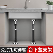 Subtable basin installation artifact-free punching kitchen sink basin support frame ceramic basin washbasin household hand washing