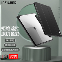 INFILAND new ipad2021 protection shell ninth generation mini5 flat Air3 transparent sleeve 7 9 inch ultra-thin 2018 with pen slot six anti-bend five minimis