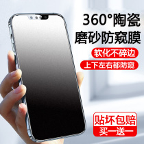 Apply Apple 13 frosted anti-peep film iPhone12pro mobile phone film anti-peeking steel film 13promax fullscreen 360 ceramic anti-peep peep full body 11 xr not breaking edge