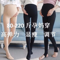 Small Sub Pregnant Woman Light Leg God Instrumental Woman Autumn Winter Nude Sensation Season Beat Bottom Pants 200 Catty 145 Grams Of Super Invisible Nature Big Code Jk