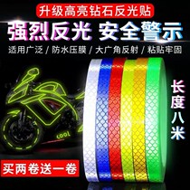 Bicycle reflective sticker mountain bike luminous reflective strip fluorescent sticker bicycle motorcycle decoration accessories luminous sticker