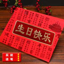 Happy birthday gift gold thin Universal new creative signature book guest high-end wedding favor thin booklet