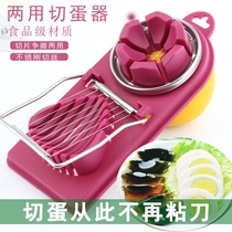 Egg slicer multifunctional egg cutter household three-in-one egg cutting egg cutting artifact egg slicer egg slicer