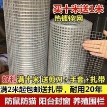 Anti-rat baffle Net window anti-mouse barbed wire anti-dog anti-cat window anti-bird balcony anti-cat anti-mouse window screen