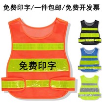 Reflective safety vest clothing traffic site construction vest fluorescent sanitation work clothes workers Huang Xia men custom