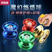 Alloy yo-yo metal yo-yo yo ball stall toy trembles with childrens gift boy 2-6 years old 8