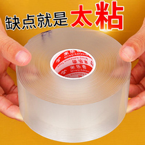 Nano double-sided adhesive powerful no-mark wall universal adhesive tape waterproof and high temperature resistant adhesive sheet fixed containing deviner