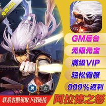 Arads Fury Hand Tour Changshuang Edition Unlimited gm Welfare Gift Pack Backstage Android Apple I OS