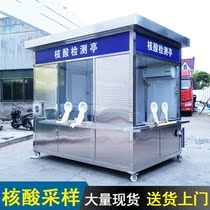 Mobile Nucleic Acid Sampling Kiosk Air-conditioning Stainless Steel Epidemic Prevention Workstation Cottage Outdoor Collection Senting Booth Nucleic Acid kiosks
