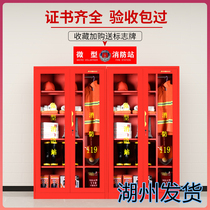 Huzhou miniature fire station fire cabinet construction site fire equipment complete fire box emergency supplies display cabinet