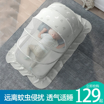 Baby mosquito net cover baby bed yurt full cover mosquito cover children foldable universal bottomless mosquito net