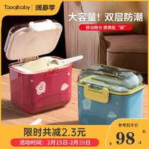 Baby milk powder box portable outgoing and sealed split rice flour box baby large capacity auxiliary food storage tank type moisture-proof