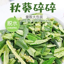 Okra crumbled dried fruit and vegetable crispy VF dried vegetables 50g 250g fruit dried net red snacks for the elderly and children ready to eat